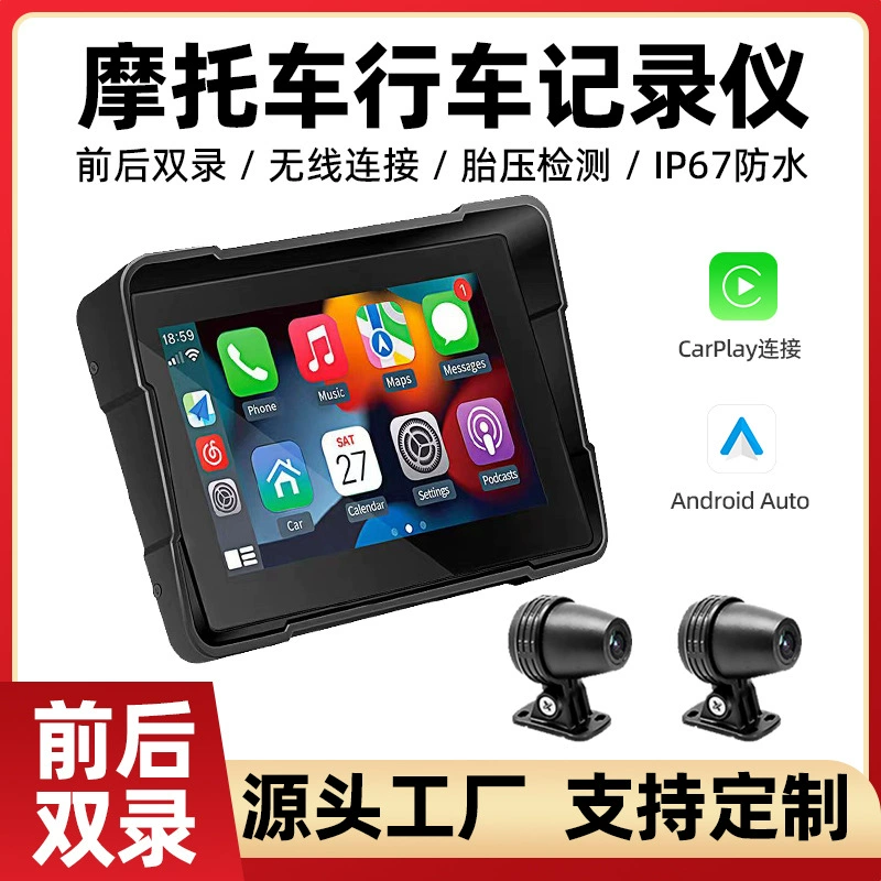 Multi-Size Motorcycle Smart Display Platform