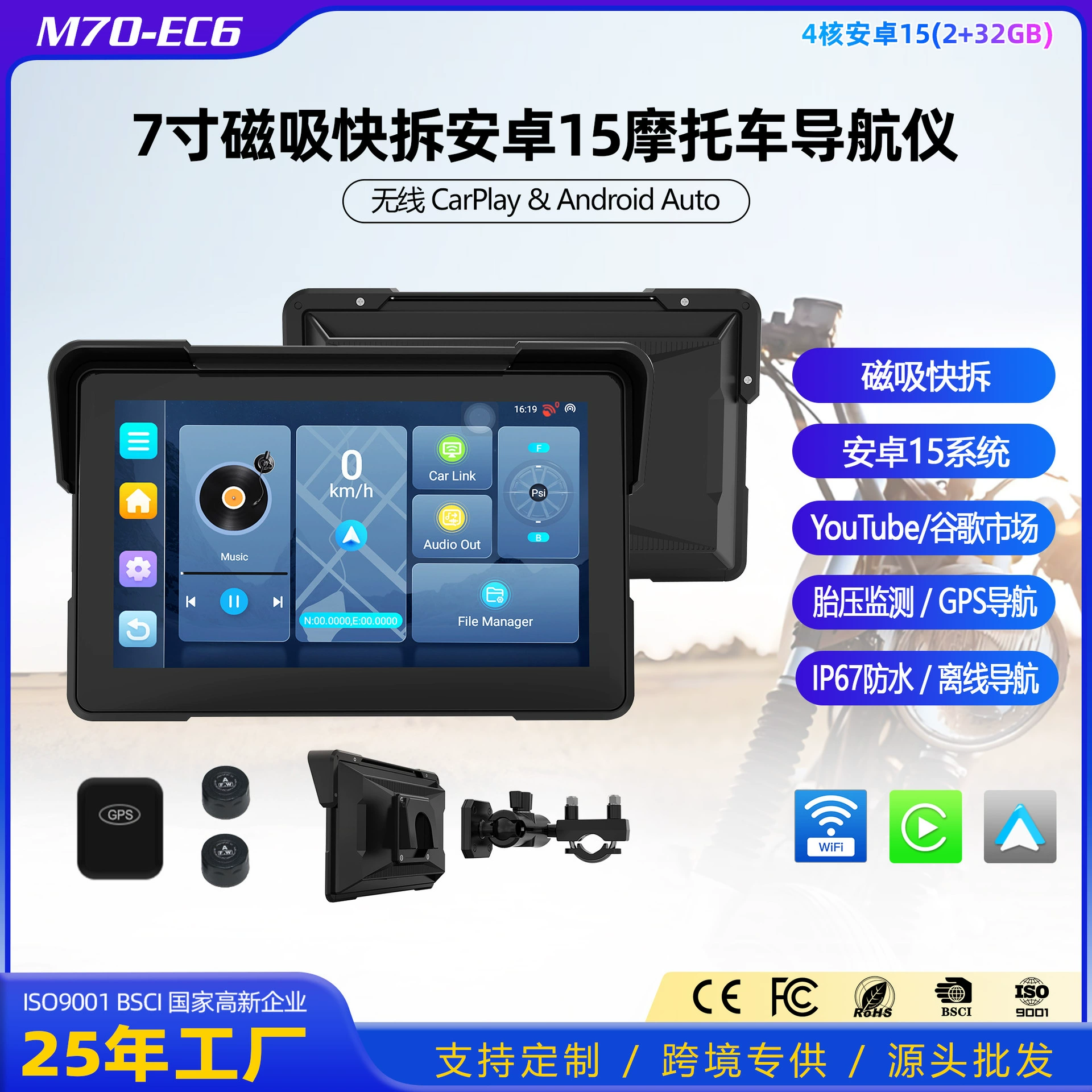 7-inch Motorcycle CarPlay Dash Cam